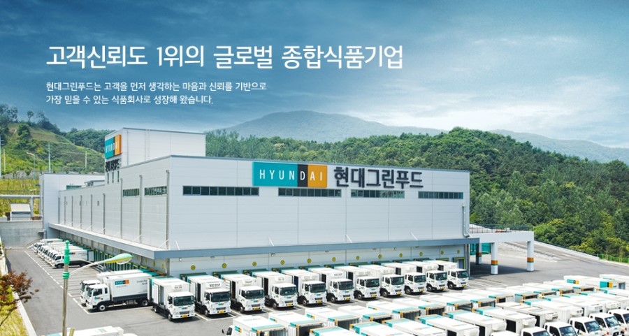 (주)현대그린푸드 이미지