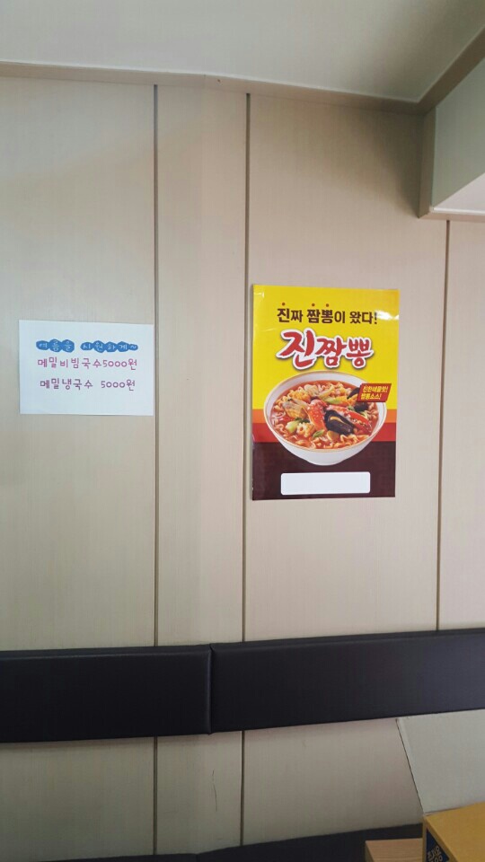 짬뽕앤짜장 이미지