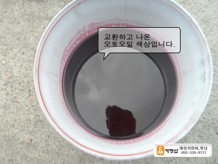 대성종합카센타 이미지