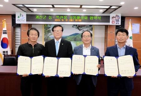 시골농산물유통 이미지