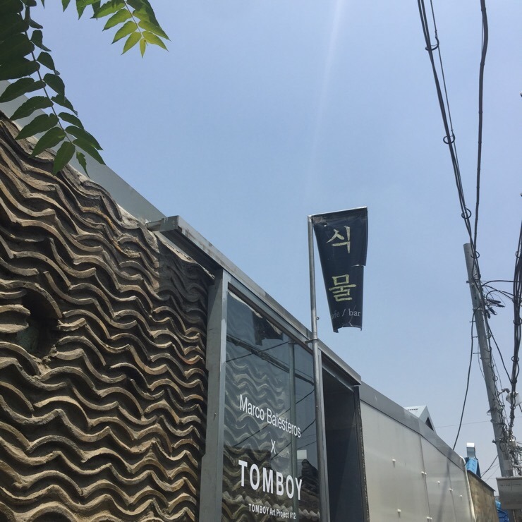 카페보니 이미지