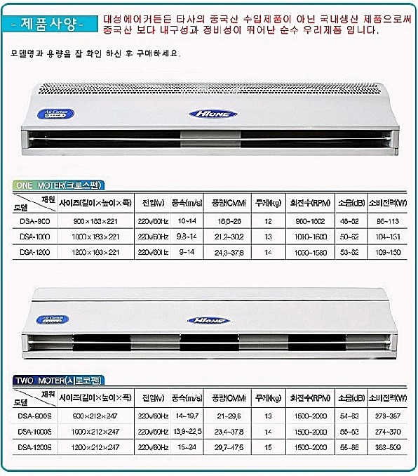 청주에어커튼 이미지