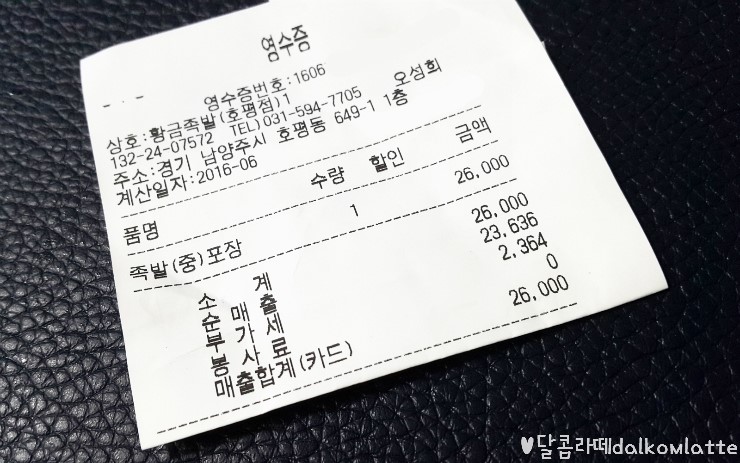 황금족발649 이미지