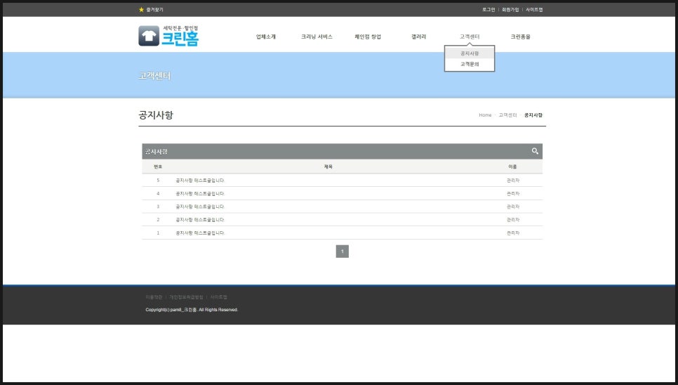 모든세탁소 이미지