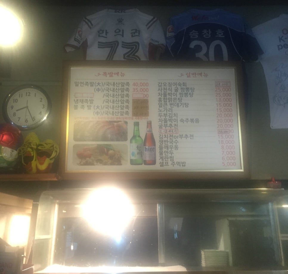 일언 족발 이미지