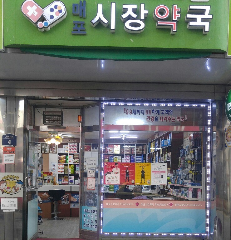 매포의원 이미지
