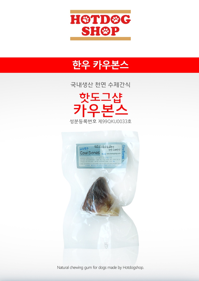 샵핫도그 이미지