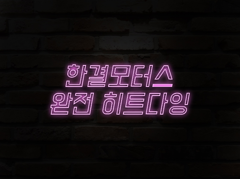 한결모터스 이미지