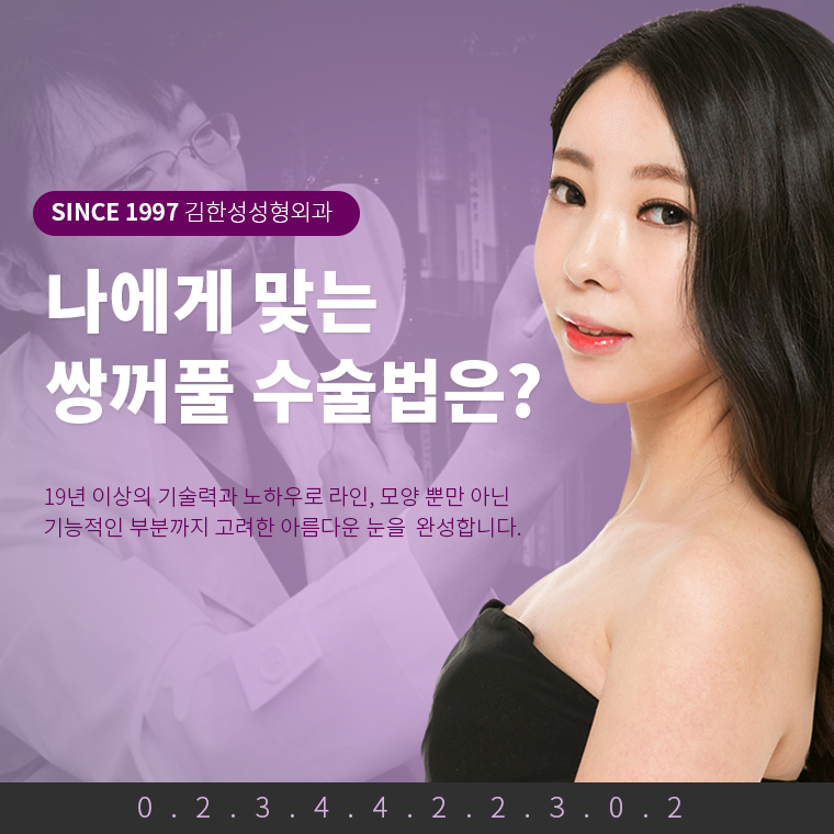 김한성성형외과 이미지