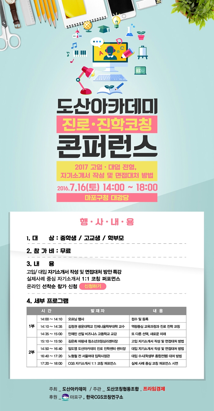 도산코칭협동조합 이미지