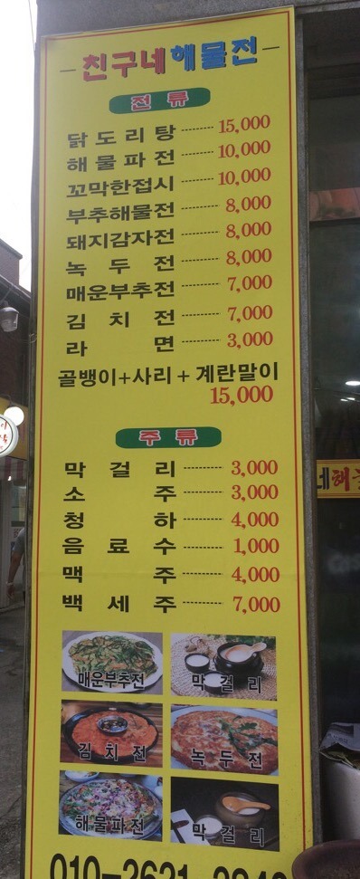 서울컴퓨터세탁소 이미지