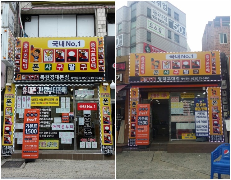 사구팔구폰 이미지