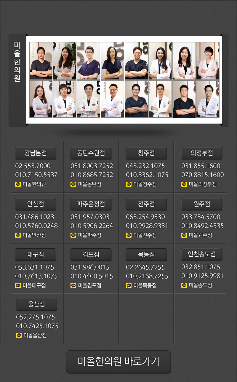 문막한의원 이미지