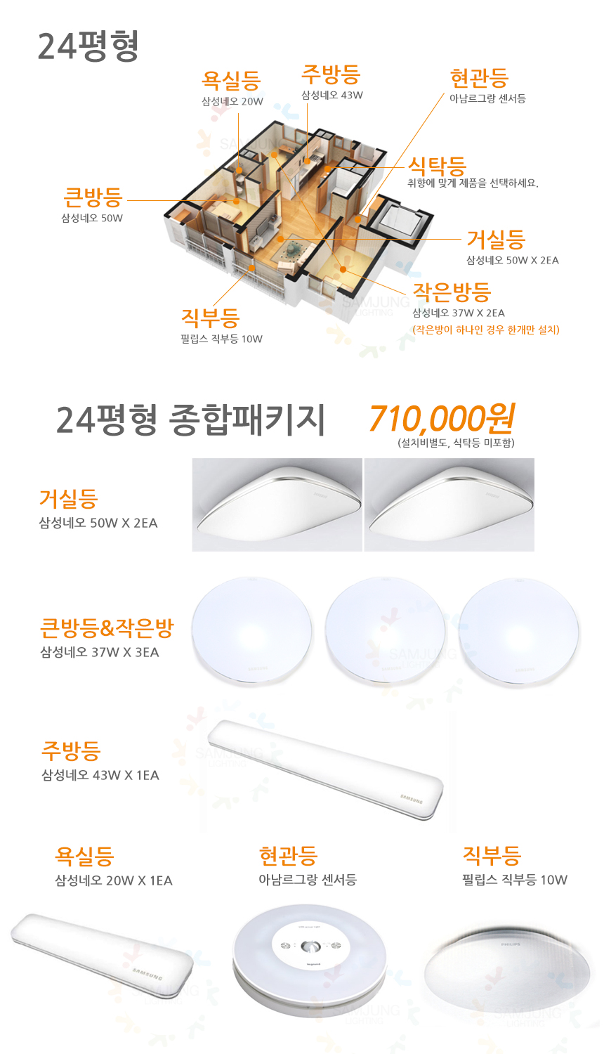 37조명 이미지