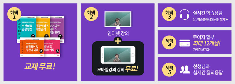 국제의료교육관광 이미지
