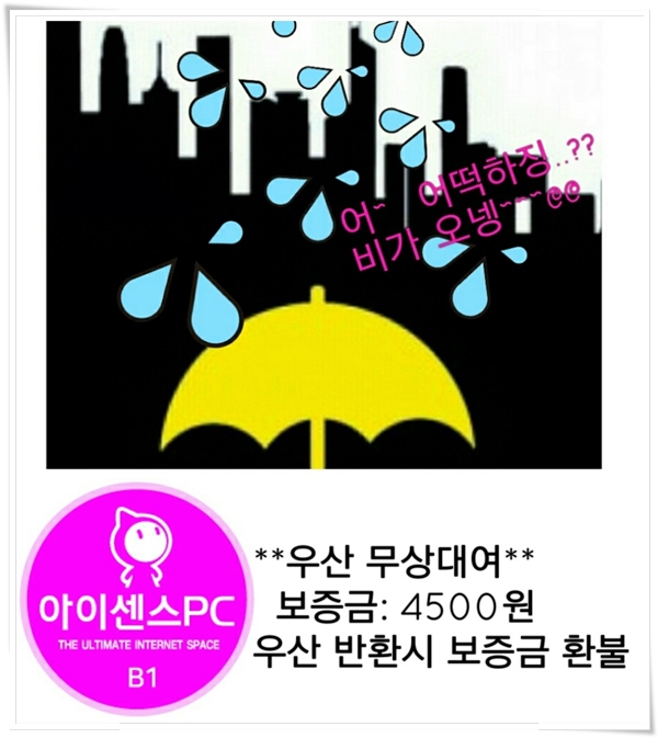 중한PC방 이미지