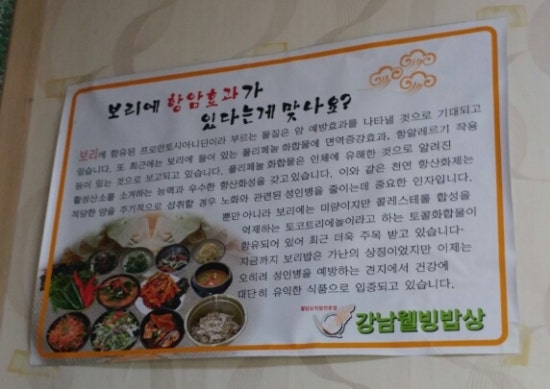 웰빙보리밥, 추어탕 이미지