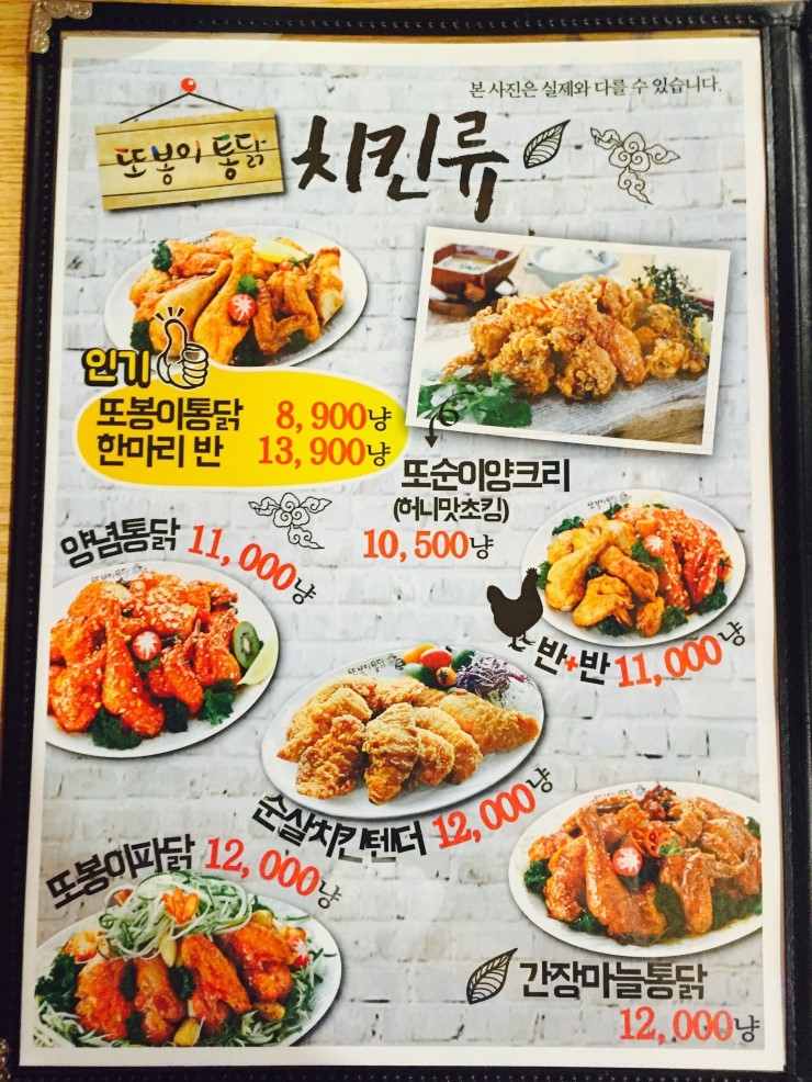또봉이치킨 이미지