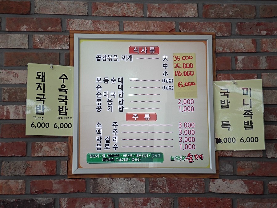 도안골순대 이미지