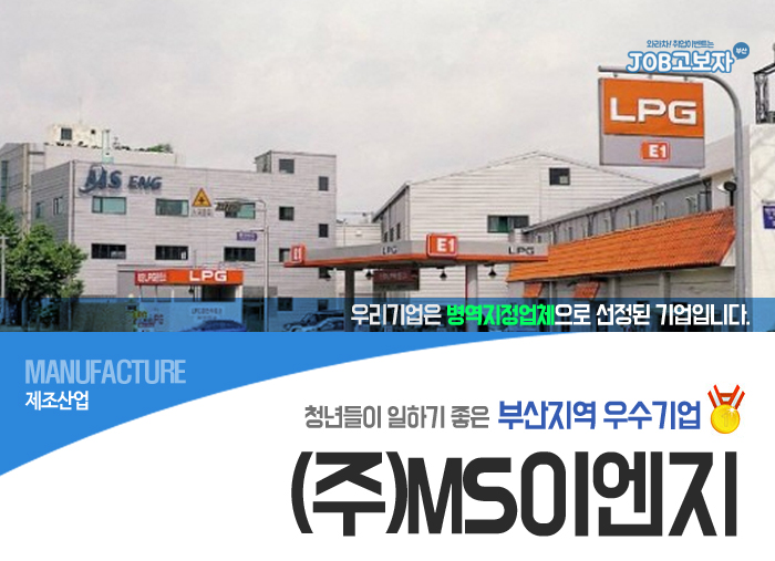 (주)MS이엔지 이미지