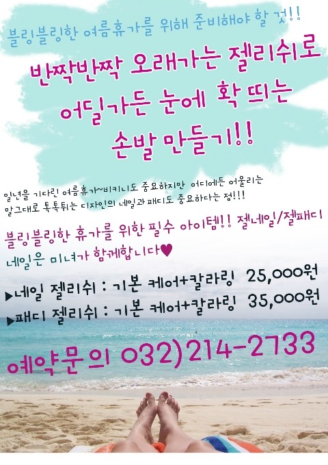 네일은미녀 이미지