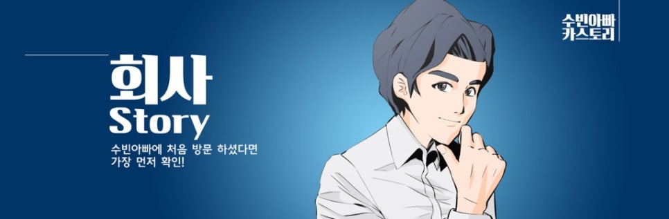 카스토리서비스 이미지