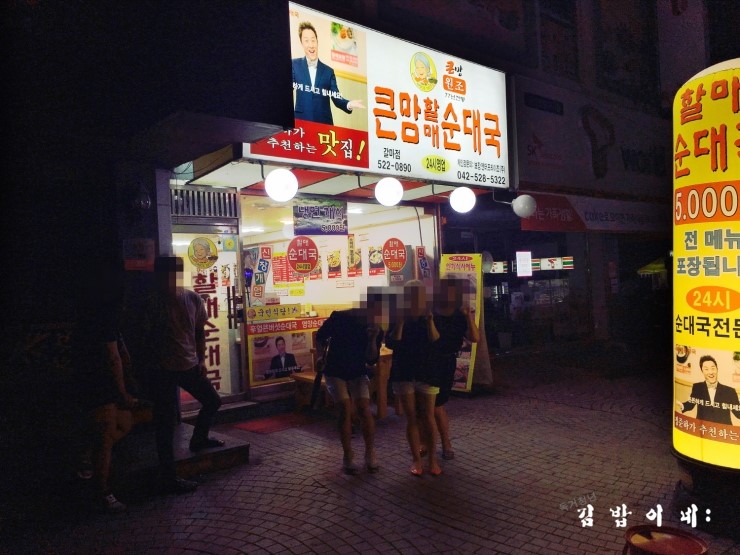 큰맘할매순대국 (갈마점) 이미지