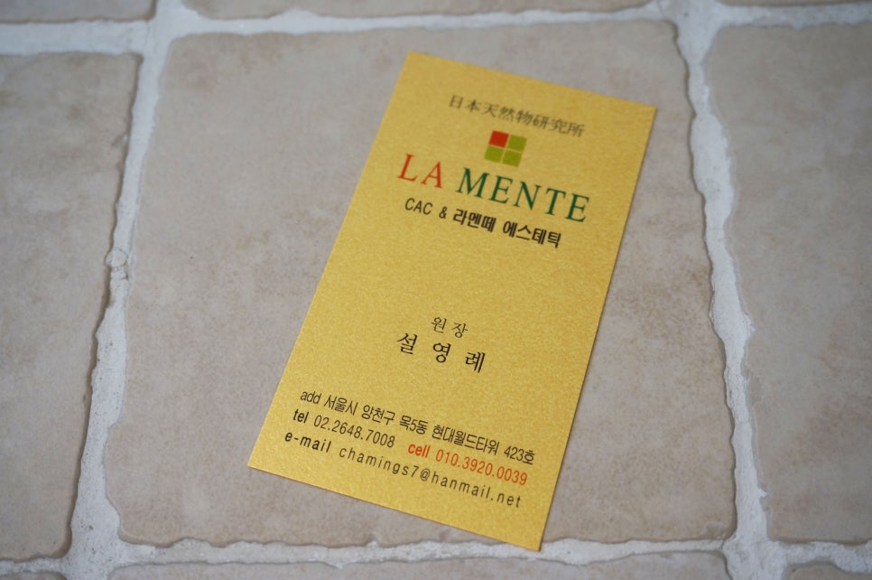 라멘떼에스테틱 이미지