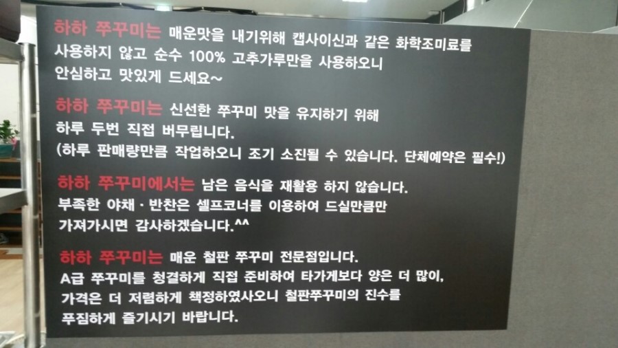 하하쭈꾸미 이미지