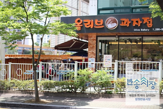 올리브과자점 이미지