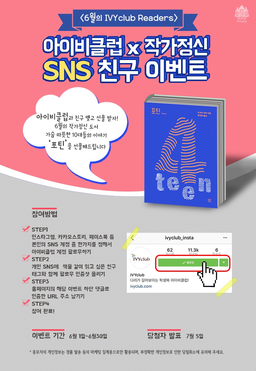 아이비클럽학생복 이미지