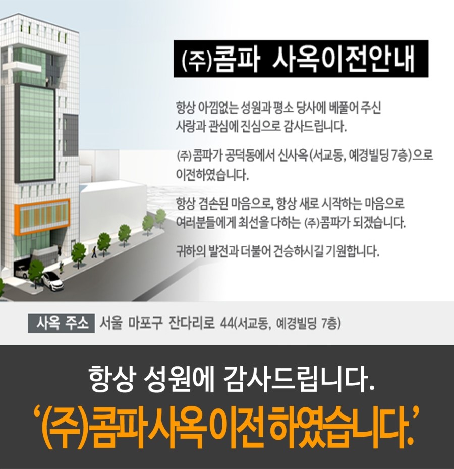 주식회사 겸손 이미지