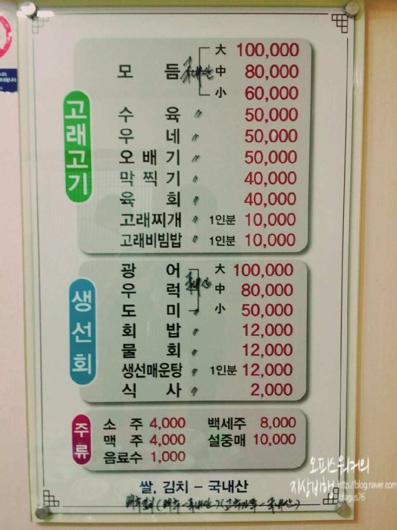 미미정고래집 이미지