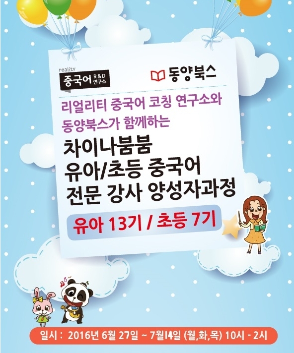 중국어코칭연구소 이미지