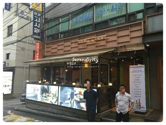 타이쇼 난지당 이미지
