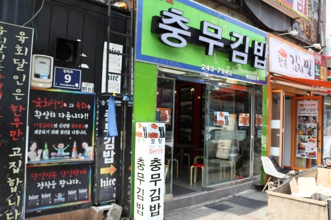 지니김밥 이미지