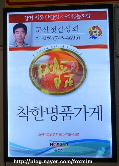 군산젓갈상회 이미지