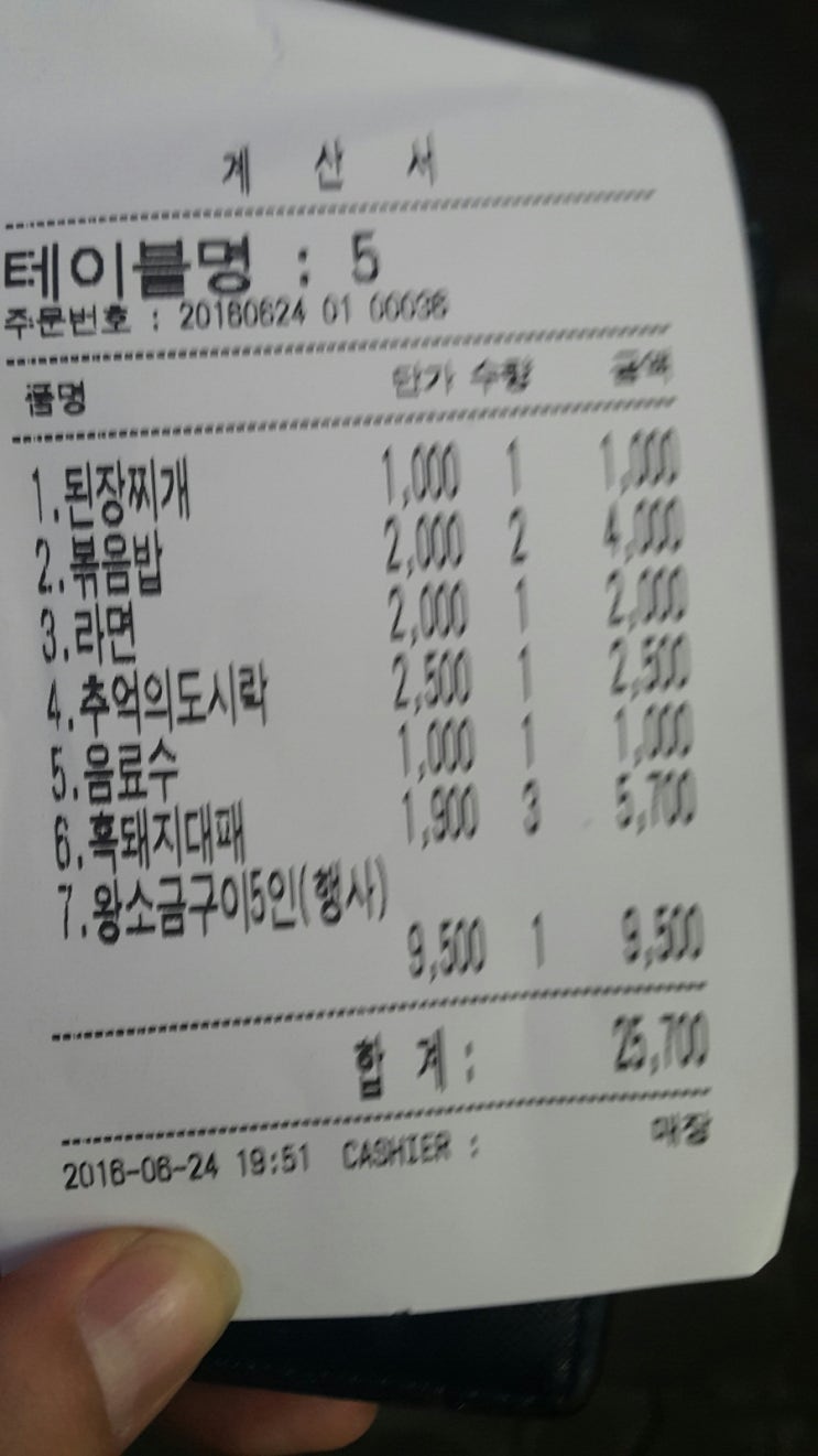 퇘장군 이미지
