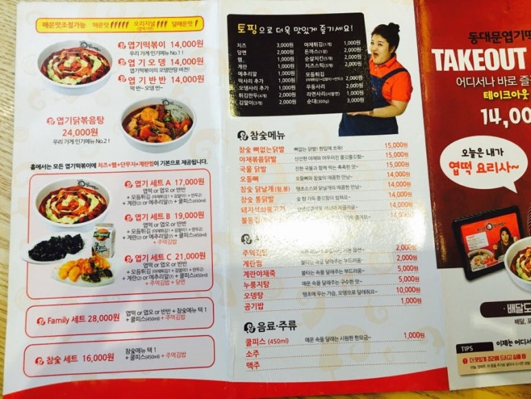 엽기닭꼬치 이미지