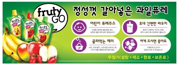프루티주스 이미지