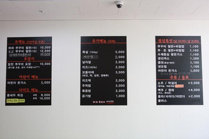 하하쭈꾸미 이미지