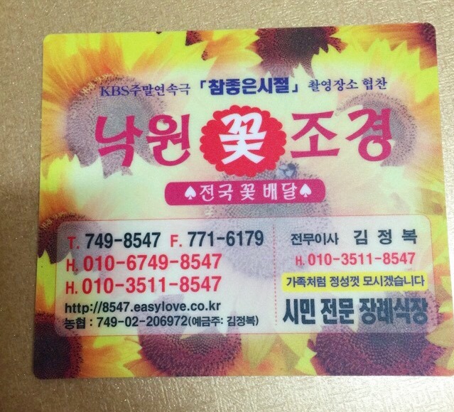 낙원플라워 이미지