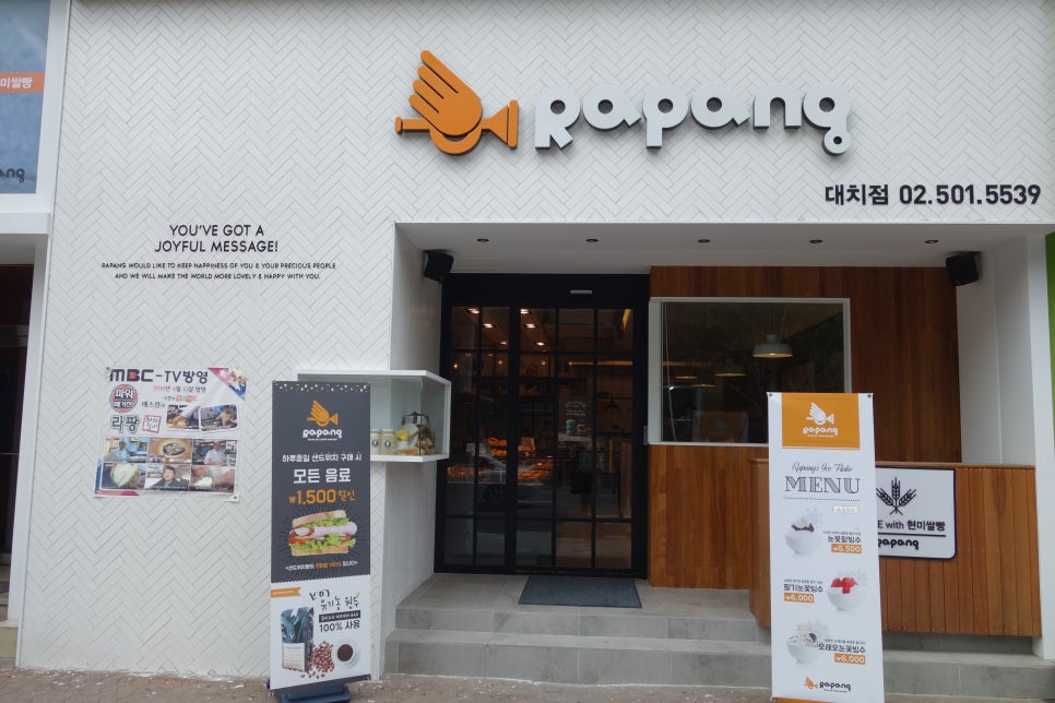 쌀빵Rapang 이미지