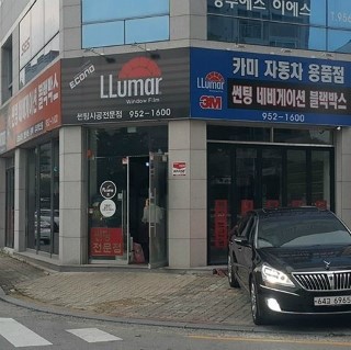 카미자동차용품점 이미지