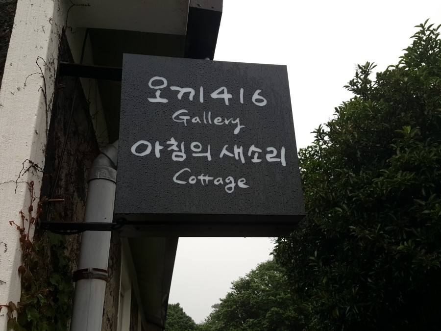 오끼416갤러리 이미지
