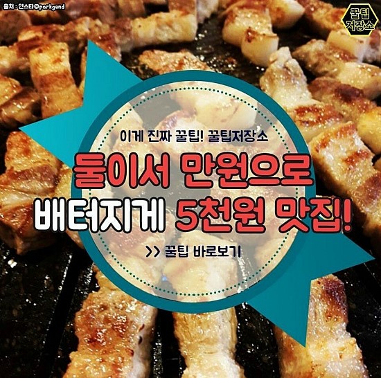 원맛집 이미지