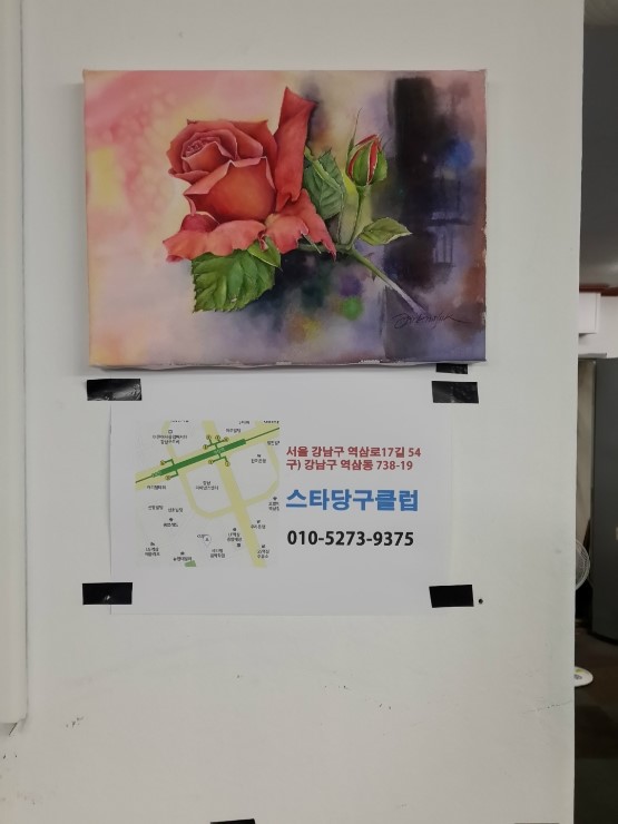 센스당구클럽 이미지