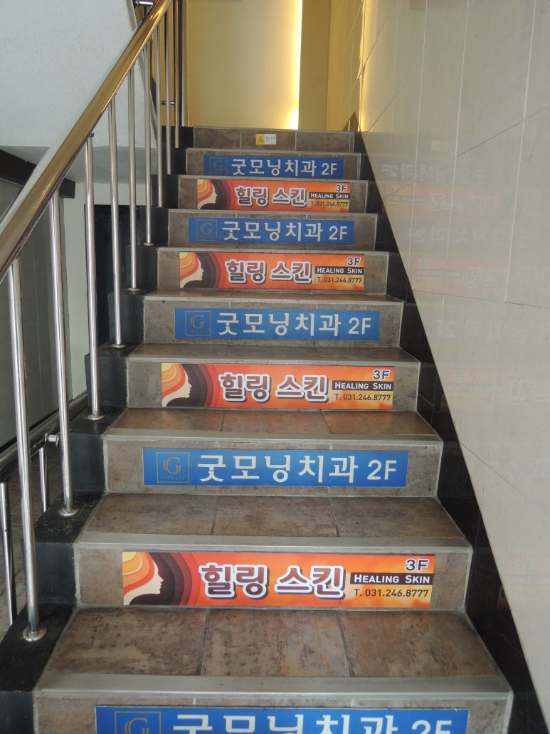 화서치과의원 이미지