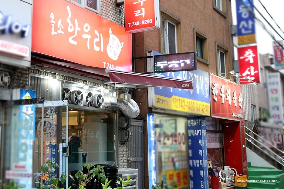 한우리정육식당 이미지