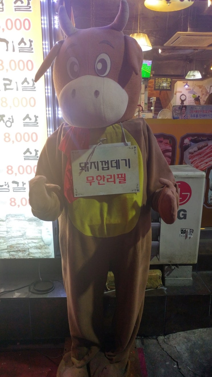 고기주삼 이미지